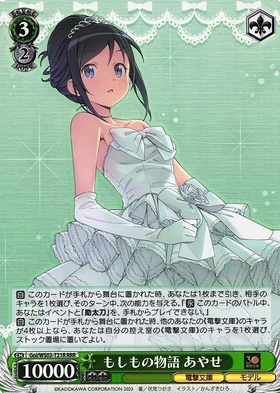 TD】電撃文庫 ヴァイスサイド 商品検索 | ドラゴンスター | ヴァイス