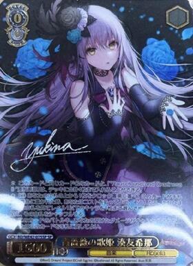 青薔薇の歌姫 湊友希那(BD/WE42-075BDR) | BDR | ドラゴンスター