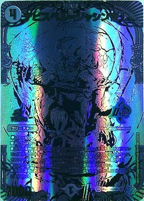 アビスベル＝ジャシン帝(OR/金箔)(1S/2) | OR | ドラゴンスター