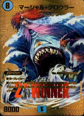 マーシャル・クロウラー(超G4/超G12) | SR | ドラゴンスター