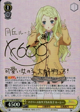 BT】あやかしトライアングル 商品検索 | ドラゴンスター | ヴァイス