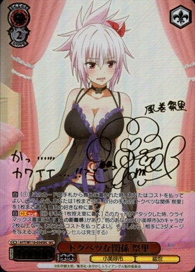 BT】あやかしトライアングル 商品検索 | ドラゴンスター | ヴァイス