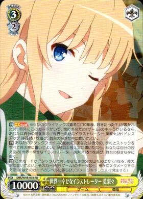 世界一幸せなイラストレーター英梨々(SHS/W98-003SEC) | SEC