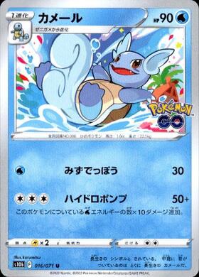 カメール(166/BW-P) | プロモ | ドラゴンスター | ポケモンカード