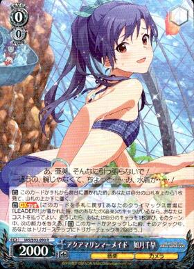 如月千早(IM/S07-076) | RR | ドラゴンスター | ヴァイスシュヴァルツ