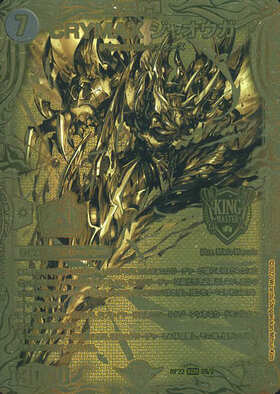 CRYMAXジャオウガ 商品検索 | ドラゴンスター | デュエル・マスターズ