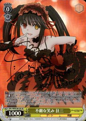 不敵な笑み(DAL/W131-061R) | RRR | ドラゴンスター | ヴァイス