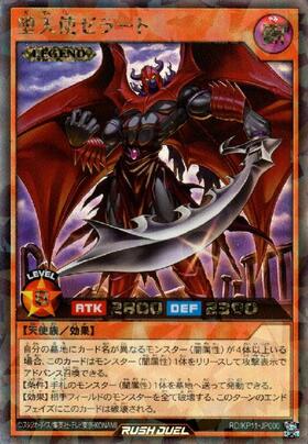 堕天使ゼラート(SR)(RD/B243-JP001) | スーパーレア | ドラゴンスター