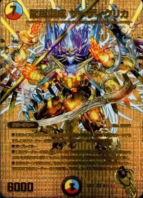 龍風混成 ザーディクリカ(超7/超50) | SR | ドラゴンスター | デュエル