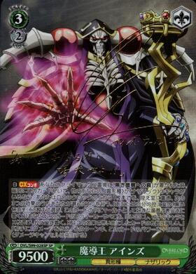 ヴァイスシュヴァルツ オーバーロード 死者の大魔法使い アインズ SP