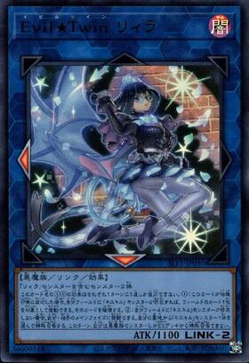 Evil☆Twin リィラ | ノーマルパラレル | ドラゴンスター | 遊戯王