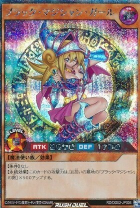 ブラック・マジシャン(UR)(RD/SD0E-JP004) | ウルトラレア | ドラゴン