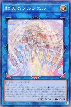 虹天気アルシエル | ノーマルパラレル | ドラゴンスター | 遊戯王