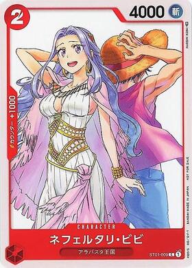ネフェルタリ・ビビ(ST01-009) | C/パラレル | ドラゴンスター | ONE