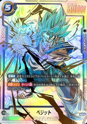 FB02】烈火の闘気 商品検索 | ドラゴンスター | ドラゴンボール