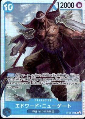 エドワード・ニューゲート(OP08-043) | SR | ドラゴンスター | ONE