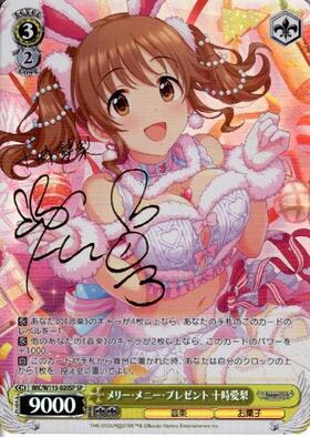 BT】アイドルマスター シンデレラガールズ Next Twinkle! 商品検索
