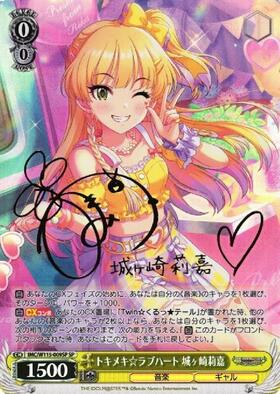 BT】アイドルマスター シンデレラガールズ Next Twinkle! 商品検索