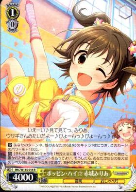 赤城みりあ(サイン)(IMC/W41-002SP) | SP | ドラゴンスター | ヴァイス