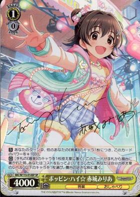 BT】アイドルマスター シンデレラガールズ Next Twinkle! 商品検索