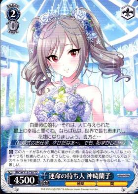 神崎蘭子(サイン)(IMC/W41-080SP) | SP | ドラゴンスター | ヴァイス