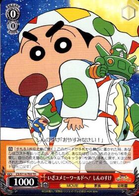 PSA10 世界を救え しんのすけ TD SP ヴァイス サイン 最安値 ヴァイス