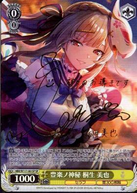 BT】ヘブンバーンズレッド Vol.2 商品検索 | ドラゴンスター