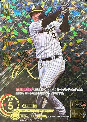 ドリームオーダー 大野雄大 プレイヤーズチャレンジ 村松開人 SP