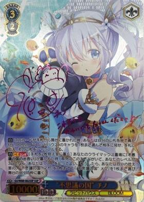 不思議の国のチノ(SSP/サイン/ピンク箔)(GU/W88-082SSP) | SSP