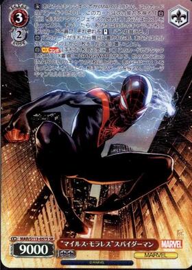 マイルス・モラレス スパイダーマン(MAR/S113-057SP) | SP | ドラゴン