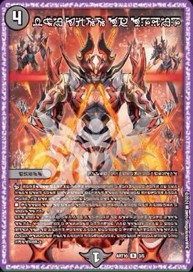 秩序の意志(P7/Y23) | プロモ | ドラゴンスター | デュエルマスターズ