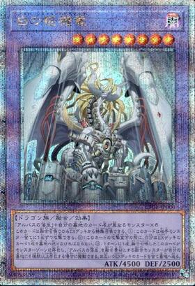 商品検索 | ドラゴンスター | 遊戯王