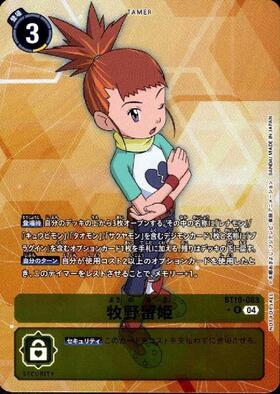 牧野留姫(☆R/パラレル)(BT19-083) | R/パラレル | ドラゴンスター