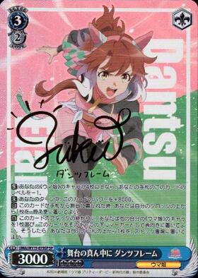 ドラゴンスター】ヴァイスシュヴァルツ日本最大級の通販サイト