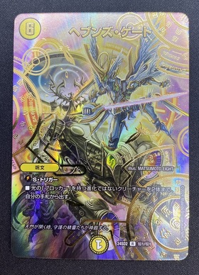 ヘブンズゲート(PR)(P44/Y10) | プロモ | ドラゴンスター | デュエル