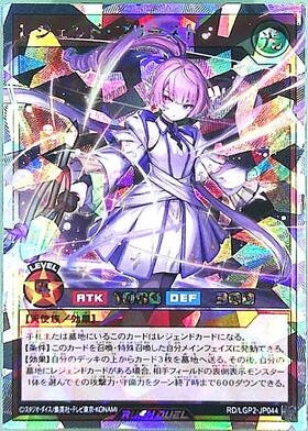 レジェンド・プリースト(OverRush)(RD/LGP2-JP044) | オーバーラッシュ