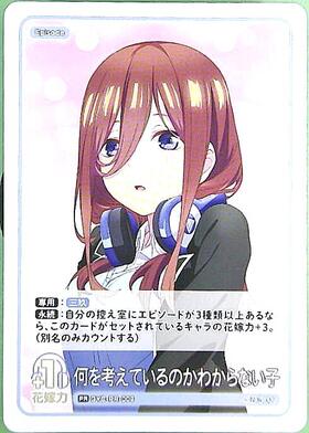 プロモ 商品検索 | ドラゴンスター | 五等分の花嫁カードゲーム