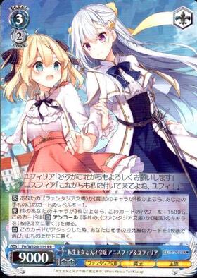 ヴァイス ファンタジア文庫 転生王女と天才令嬢アニスフィア