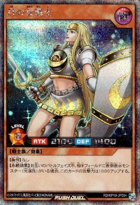 月の女戦士(SR)(RD/KP19-JP034) | スーパーレア | ドラゴンスター