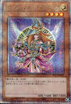 マジシャンズヴァルキリア 25th psa10 マジシャンズ・ヴァルキリア