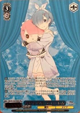 パジャマパーティー レム(RZ/S116-P09EX) | プロモ | ドラゴンスター