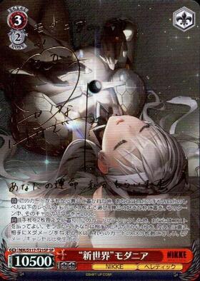 TD】勝利の女神：NIKKE 商品検索 | ドラゴンスター | ヴァイスシュヴァルツ