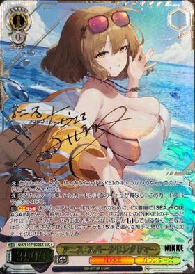 アニス:スパークリングサマー(SP/サイン)(NIK/S117-002SP) | SP