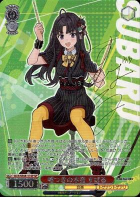 PBT】ガールズバンドクライ 商品検索 | ドラゴンスター | ヴァイス