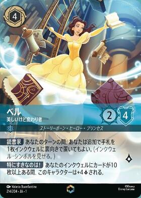 商品検索 | ドラゴンスター | ディズニー・ロルカナ・トレーディング