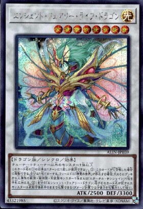 エンシェント・フェアリー・ライフ・ドラゴン | ウルトラ | ドラゴン