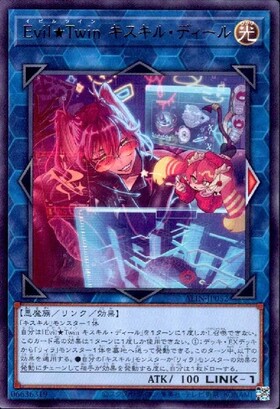Evil☆Twin キスキル プリズマ プリシク 遊戯王 PSA10】 遊戯王Evil