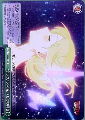 レグルスの光 スピカの輝き(FT/S120-048EX) | RRR+ | ドラゴンスター