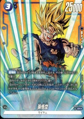 FB05】未知なる冒険 商品検索 | ドラゴンスター | ドラゴンボール