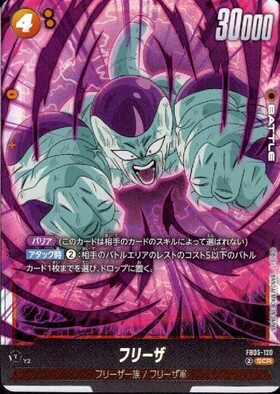 FB05】未知なる冒険 商品検索 | ドラゴンスター | ドラゴンボール